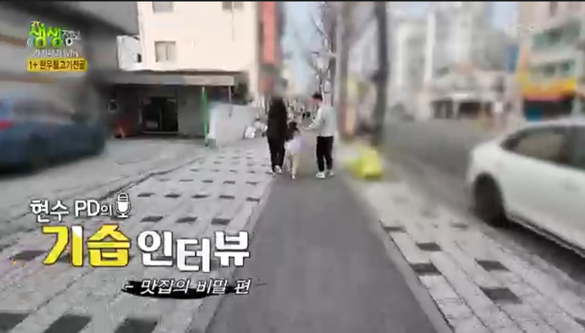 생생정보 가격파괴 why