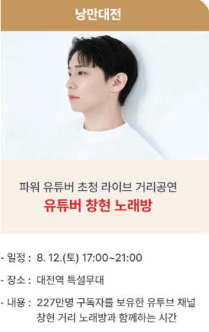 대전0시축제
