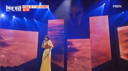 현역가왕 투표하기 위한 투표진행상황 참고 순위 4위 별사랑 사진