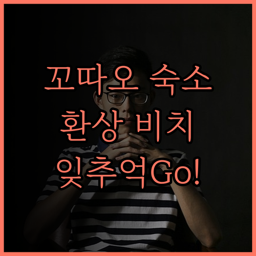 꼬따오 Charm Churee Vil