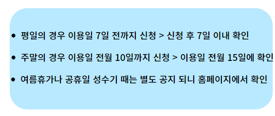 직장인호텔비지원제도