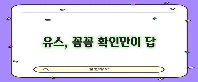 햇살론 유스 대출 조건과 심사 기간 필요 서류를 꼼꼼히 확인하세요!