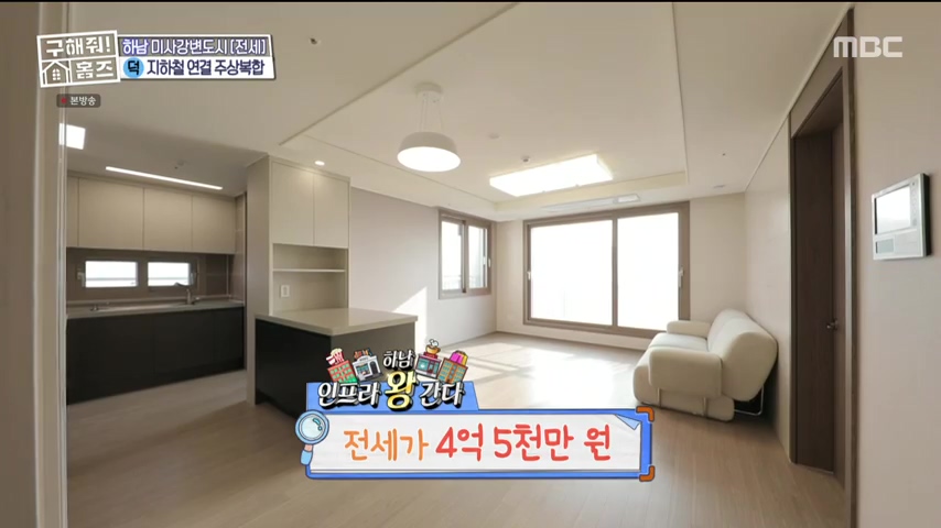 구해줘홈즈 하남 인프라 왕간다 동물병원 인접 하남시 망월동 전세 매매 매물 가격 및 구조 인테리어 리모델링 최종선택 강재준 양세찬 소개