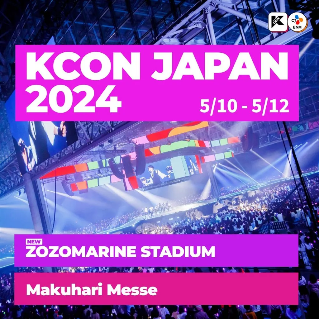 KCON 케이콘