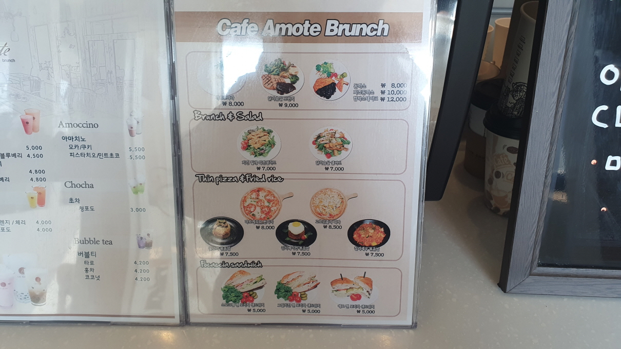 아마떼-9