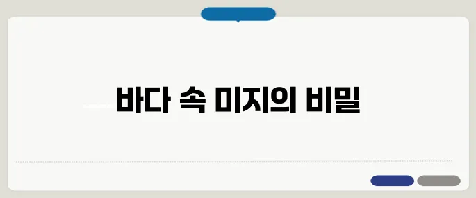 바다 꿈 해몽