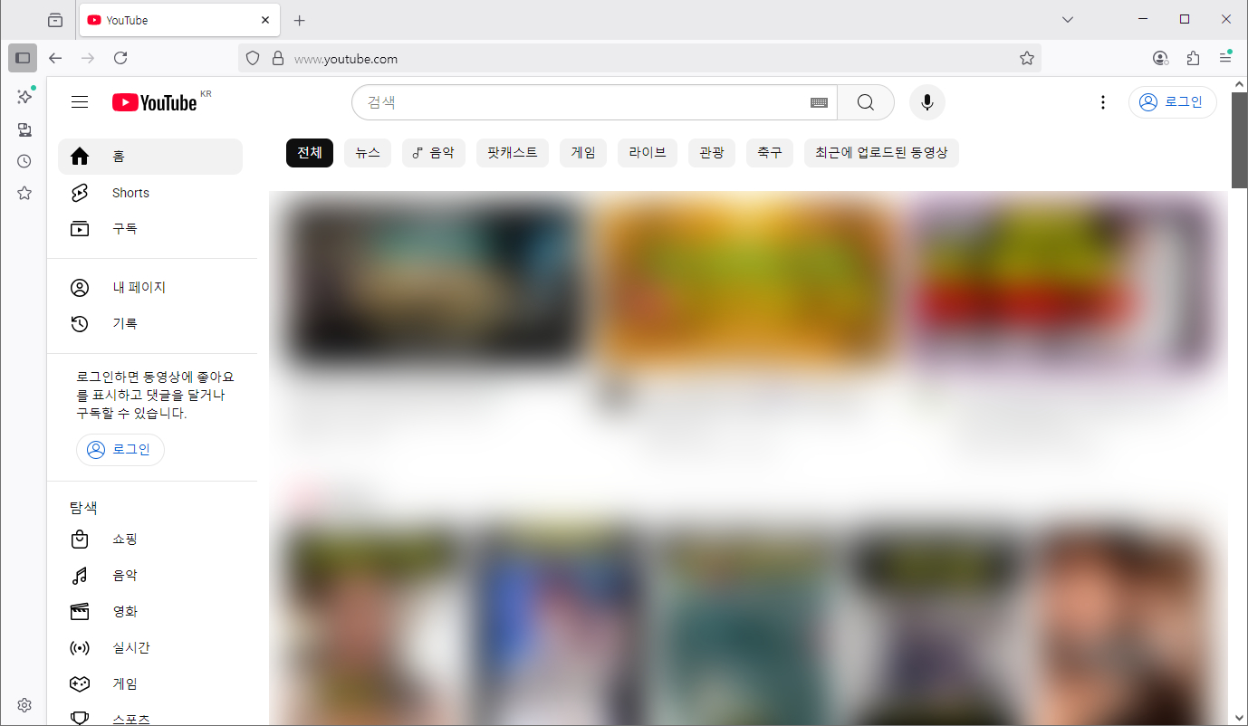 유튜브-홈페이지-바로가기