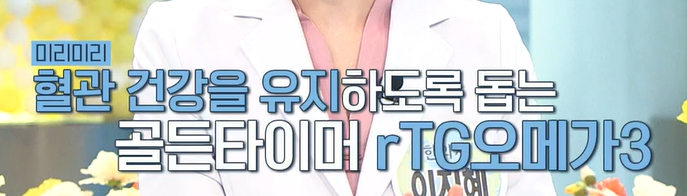 오메가3효능