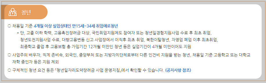 자격조건
