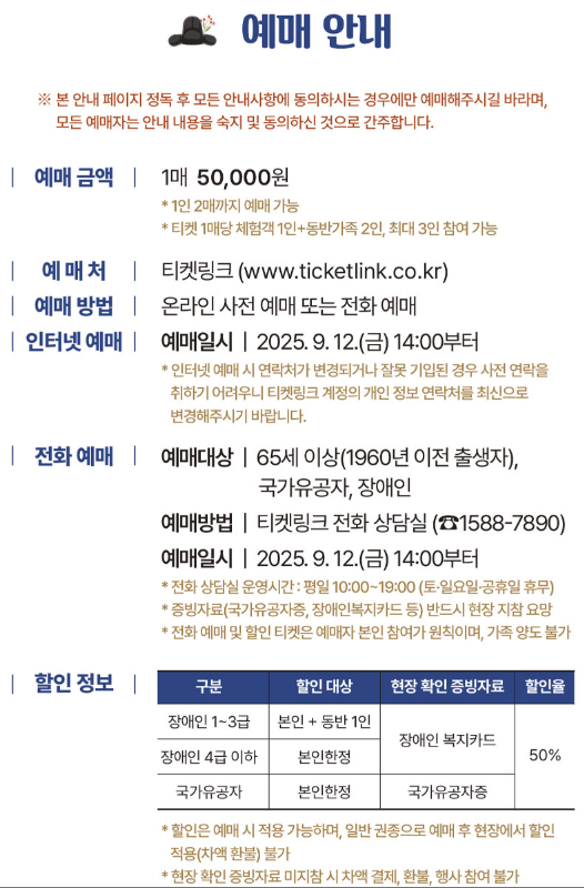 2025 창경궁 야연