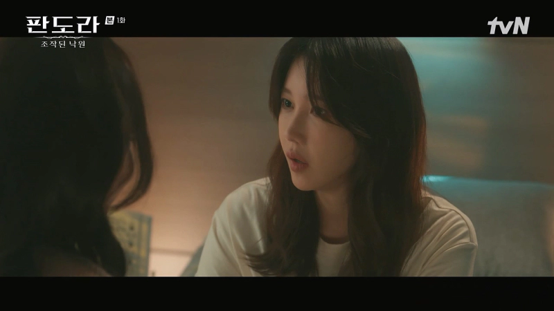 판도라 조작된 낙원 홍태라