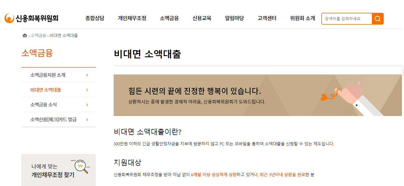 비대면대출