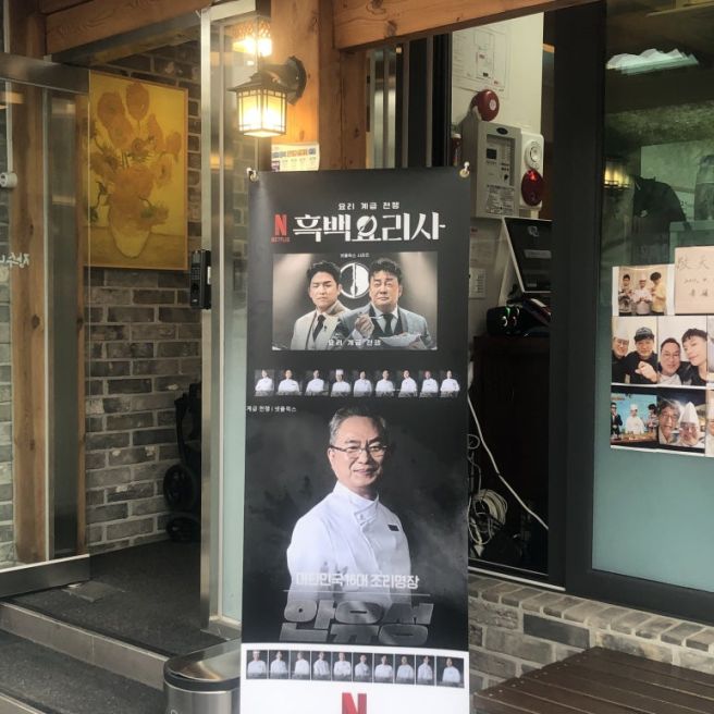 유성 식당 예약 꿀팁과 성공 노하우를 보여주는 이미지