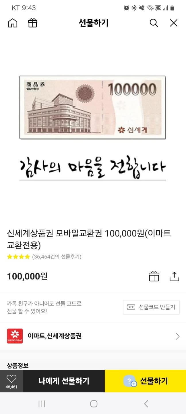기프트카드로 상품권 구매하기