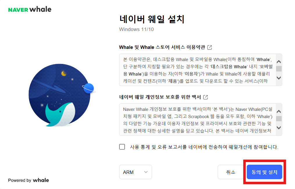 방법 5: 설치 파일 실행하기