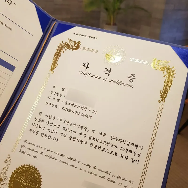 플로리스트 자격 취득절차 꽃다발구성 자재구매 창업팁_1