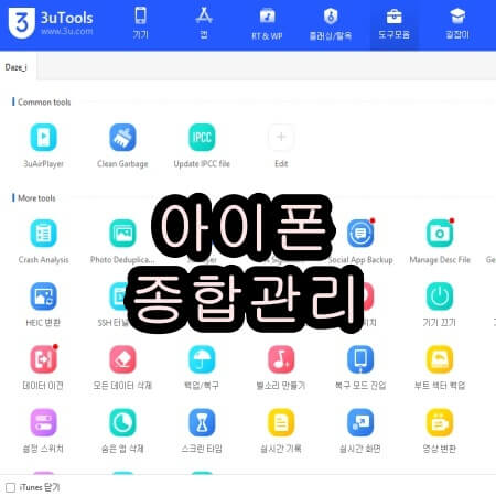 아이폰 사진 컴퓨터로 옮기기 도구