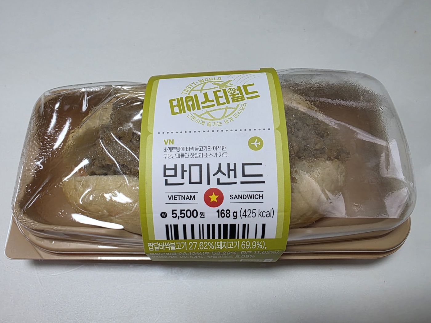 밀봉 포장 상태의 반미샌드 전체 모습