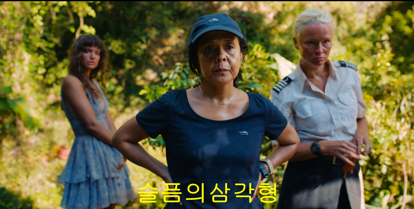 슬픔의삼각형