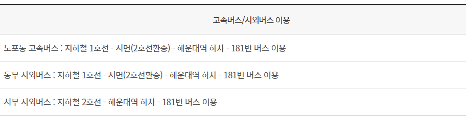 해동용궁사 가는길3