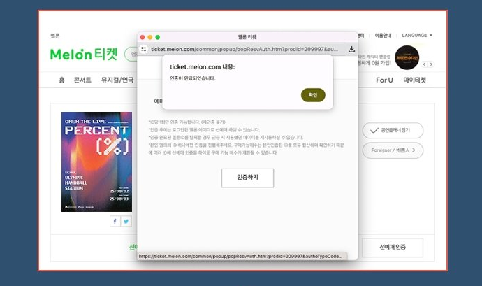 온유 콘서트