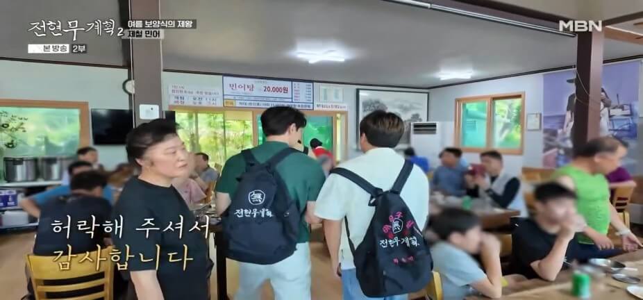 전현무계획2 43회 대부도 맛집 &lsquo;문성5호&rsquo; &ndash; 여름 보양식 제철 민어탕 &amp; 박대구이