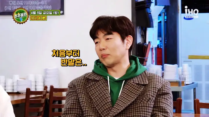 주주총회 이종혁 송해나 장동민 막걸리 무료 무한리필 매콤 코다리 해물 조림 추천 코다리집 김포 맛집 소개