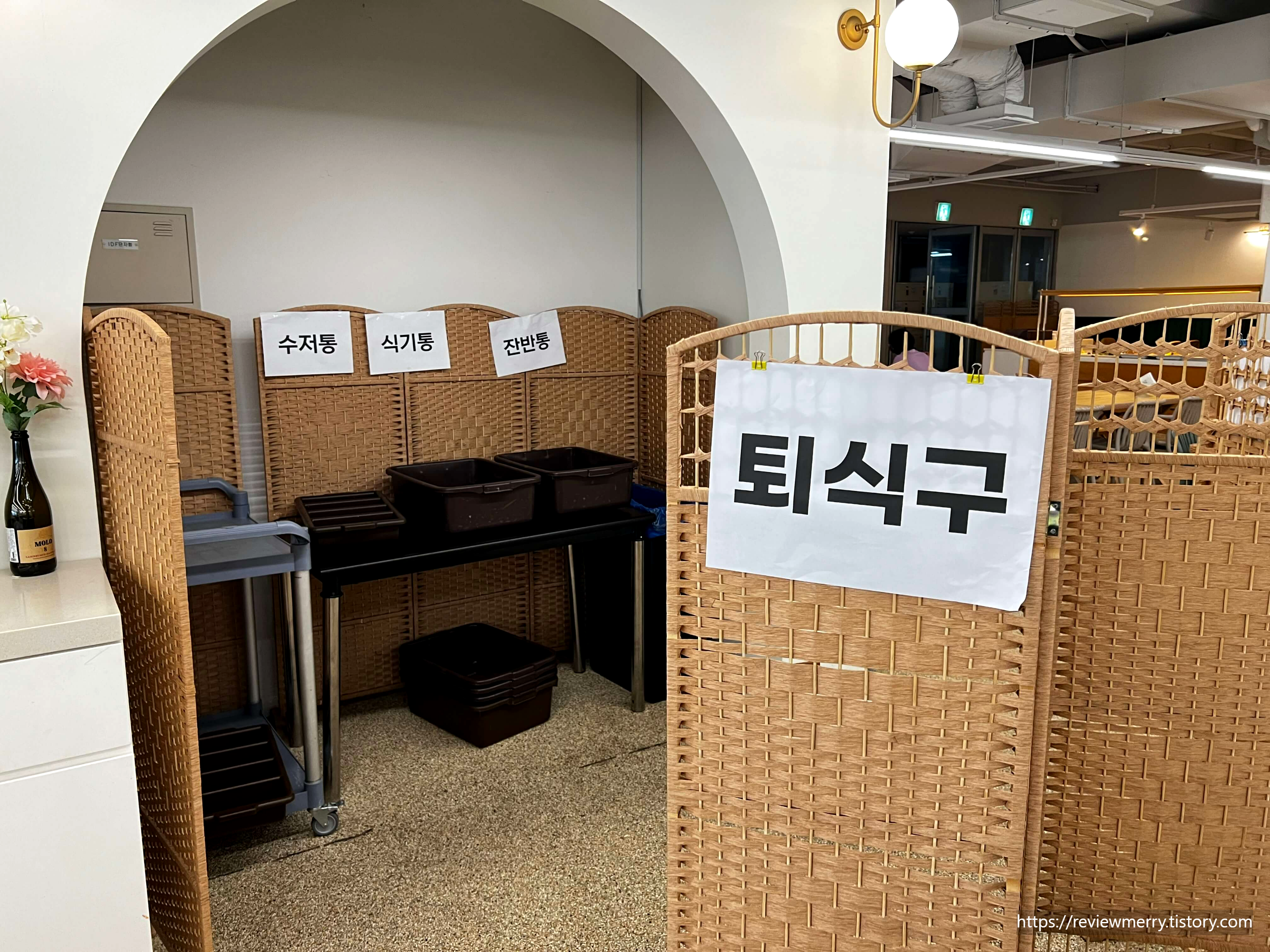 퇴식구