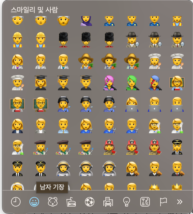 맥북-이모티콘