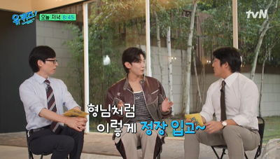 유퀴즈 덱스 나온 사진