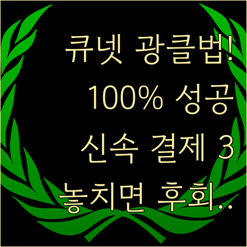 원서 접수 '피켓팅' 성공률 100%..