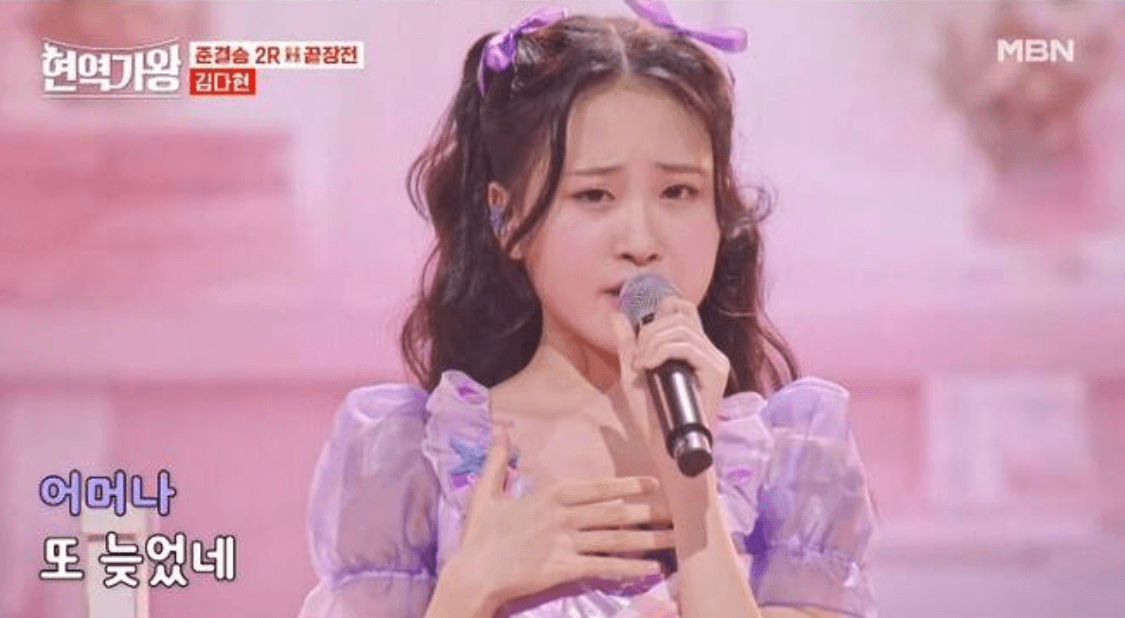 현역가왕 결승진출자 명단 콘서트