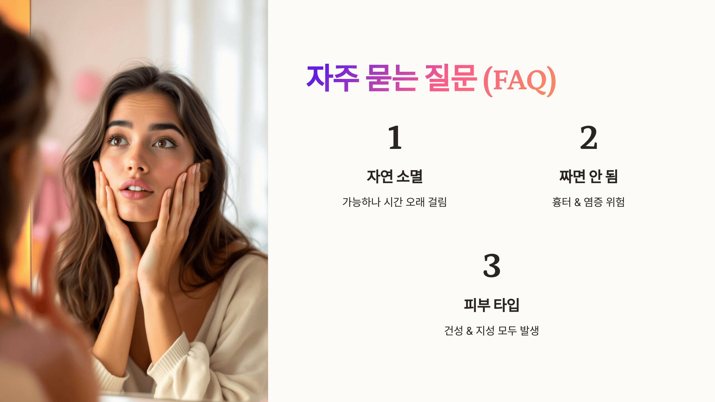 비립종과 관련된 사진입니다.