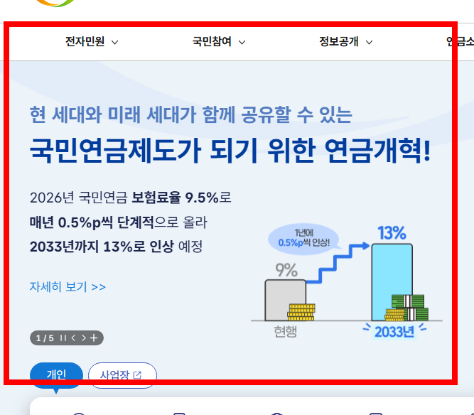 국민연금 조기수령 신청서류 알아보기
