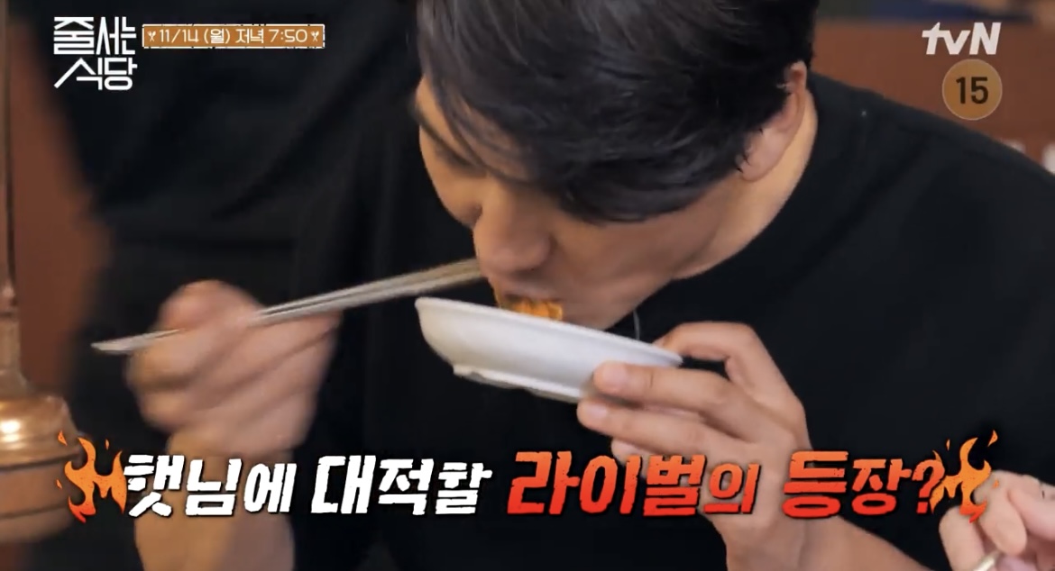 줄식당이필모먹방