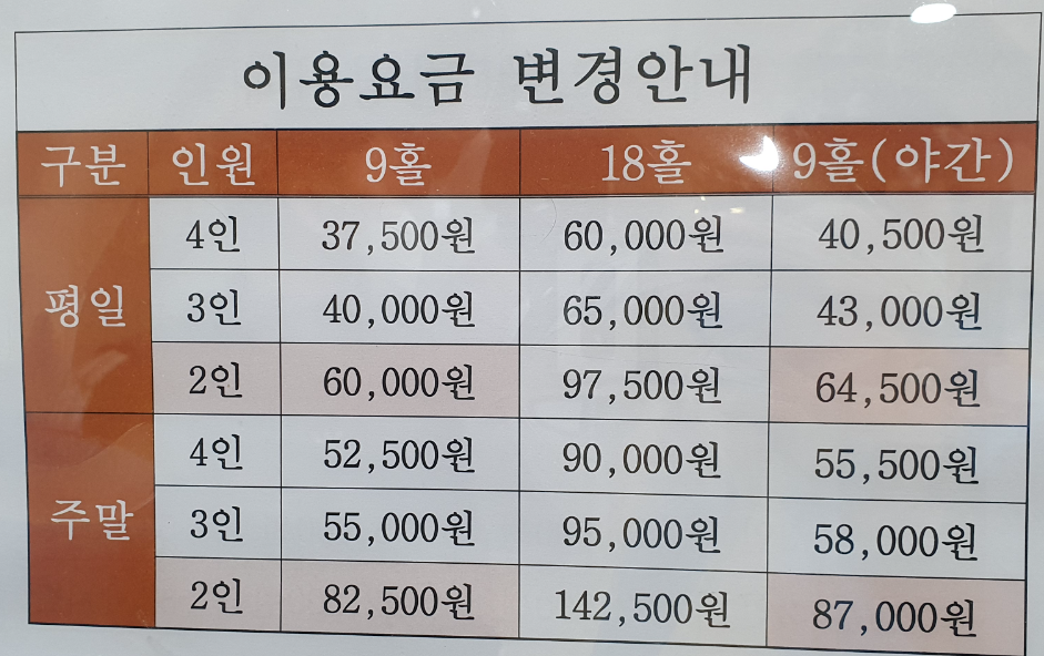 빛고을 cc 그린피