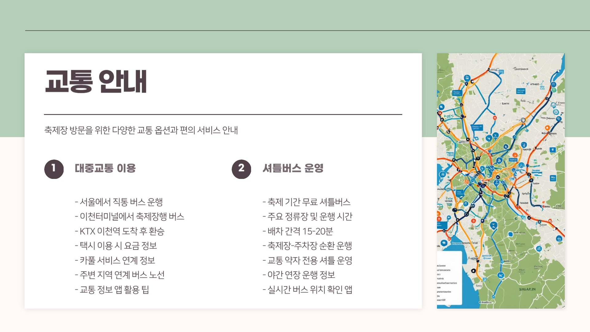 2025 이천 도자기 축제 일정 및 주요 행사 안내