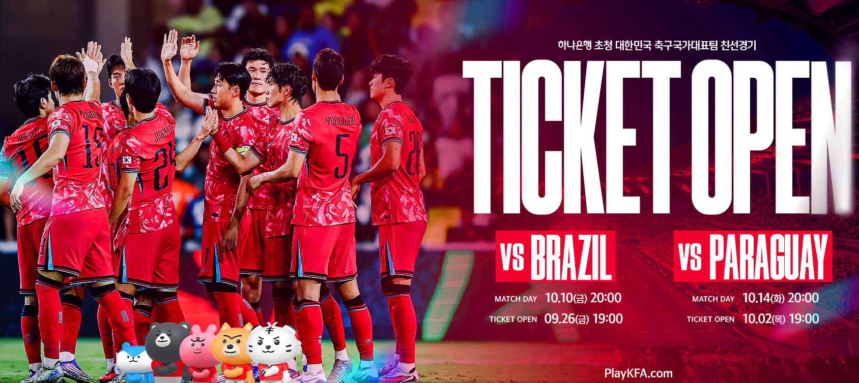 대한민국축구경기일정