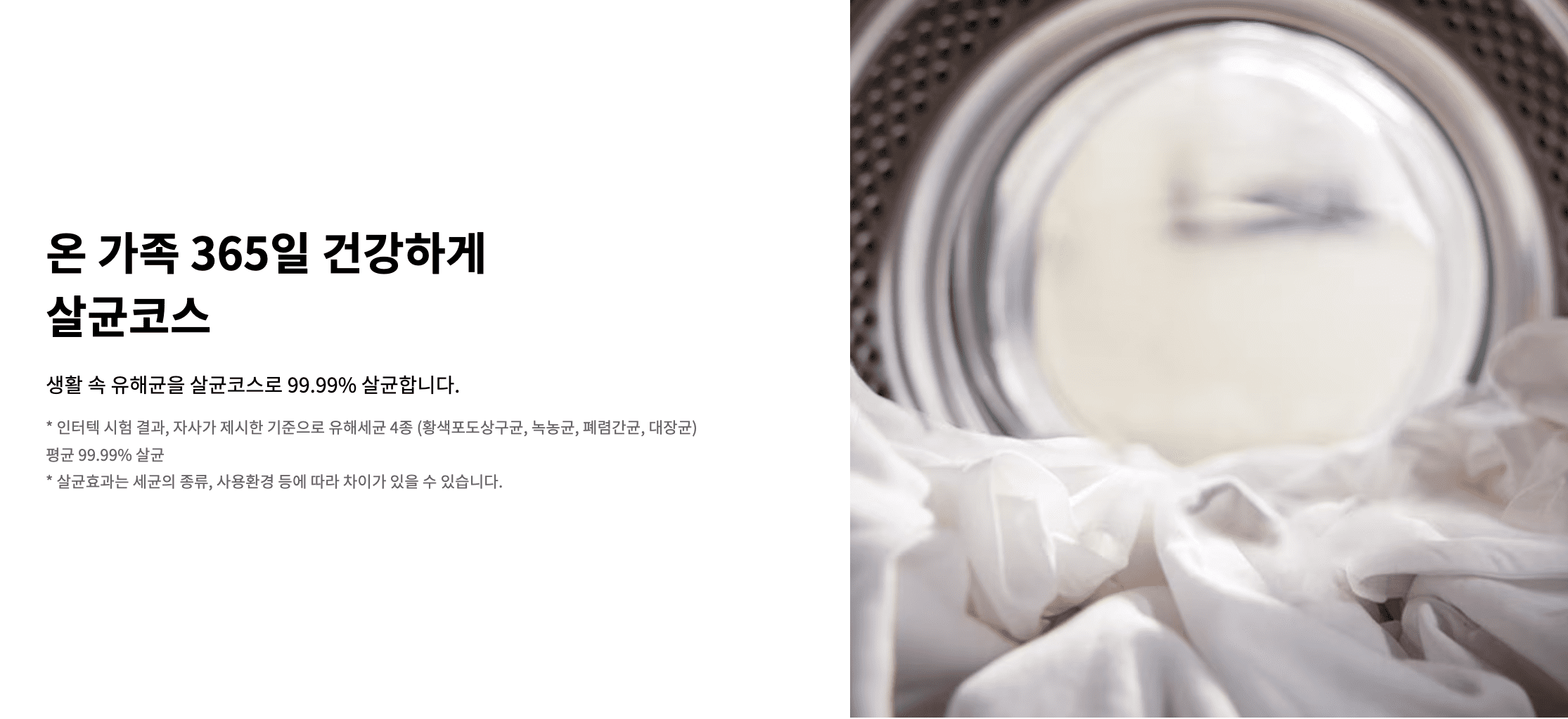 LG 오브제컬렉션 워시타워 W10EGN W10BHN W10BN W10WAN 실사용 후기