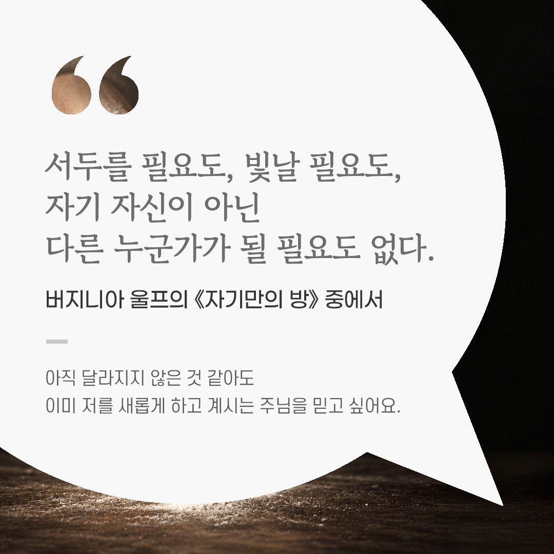 용기를 전하는 가톨릭 말씀 카드, 위로와 힘이 되는 좋은 글