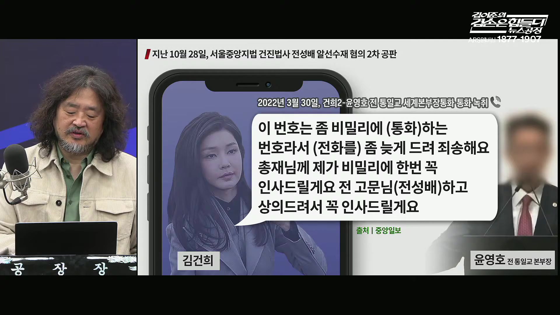 김어준의 겸손은힘들다 뉴스공장 2025년 10월 29일 수요일 [박현광, 겸손NSC, 홍사훈, 노영희, 주진우, 봉지욱, 양부남, 이지은, 정혜승, 영화공장(경성유랑극단)].mp4_20251029_192128.772.jpg