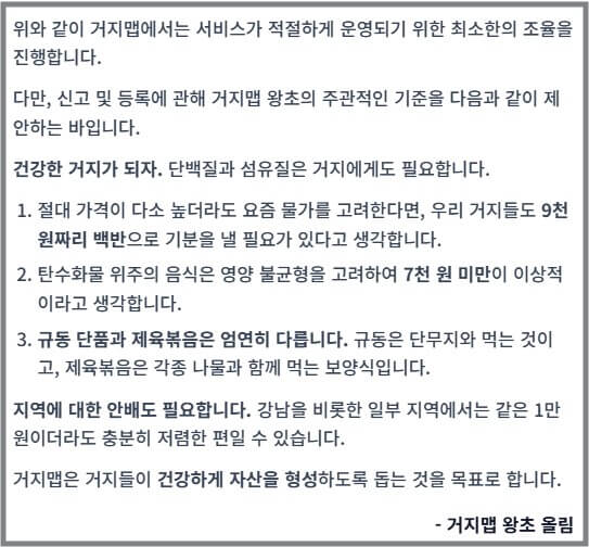 거지맵
