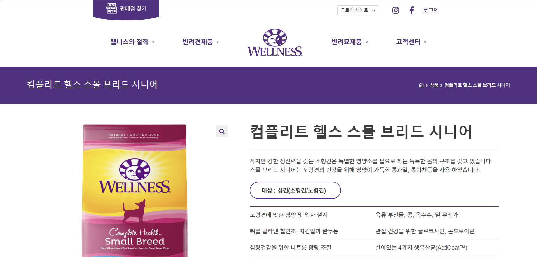 웰니스 코어 시니어