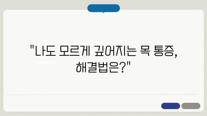 서울 유명 신경외과 클리닉
