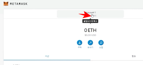 지갑의 주소