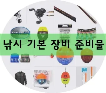 낚시 장비 관리 릴 낚싯대 세척 오일링 보관법_3
