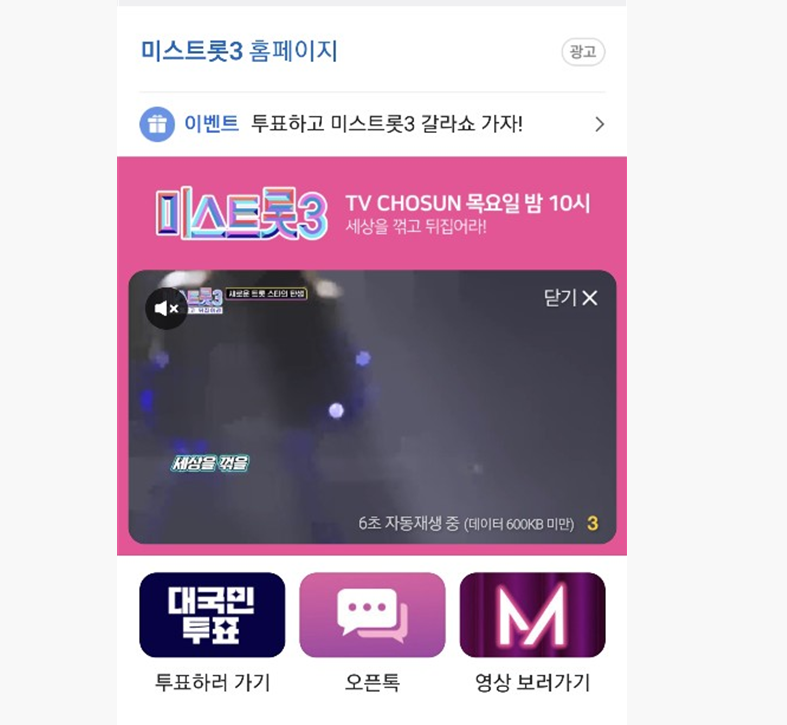 네이버 나우 투표
