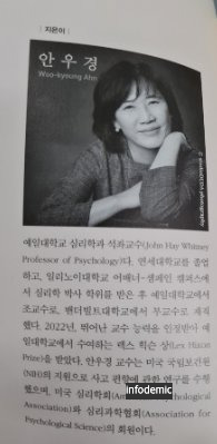 안우경 교수 남편 자녀