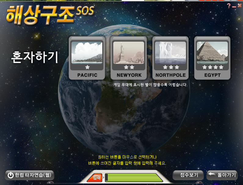 한컴 타자연습 다운로드, 사용 방법