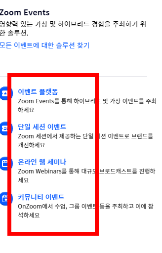 zoom pc버전 다운로드